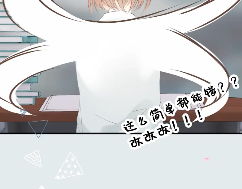 《游戏，未结束》8.RADIANT MIND 第40页