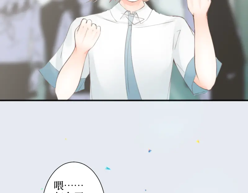 《游戏，未结束》8.RADIANT MIND 第50页