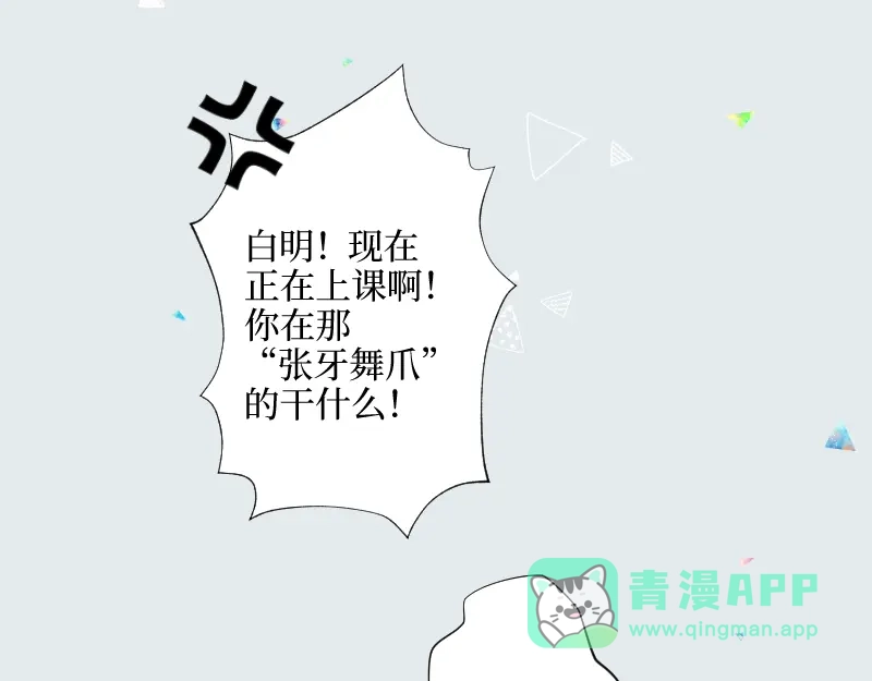 《游戏，未结束》8.RADIANT MIND 第41页