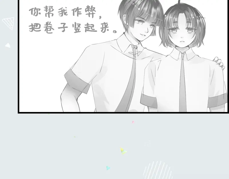 《游戏，未结束》8.RADIANT MIND 第67页