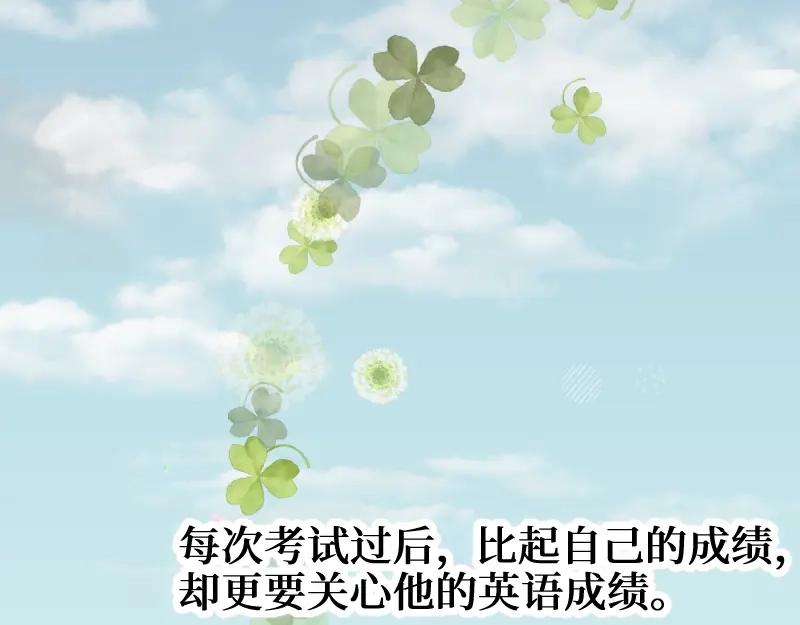 《游戏，未结束》8.RADIANT MIND 第45页
