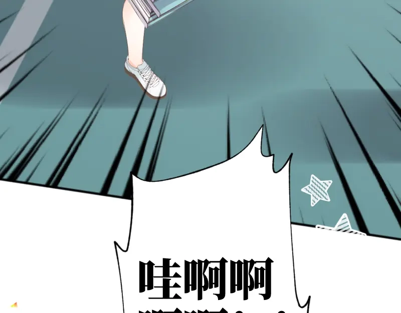 《游戏，未结束》8.RADIANT MIND 第4页