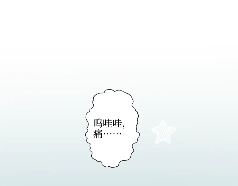《游戏，未结束》8.RADIANT MIND 第9页