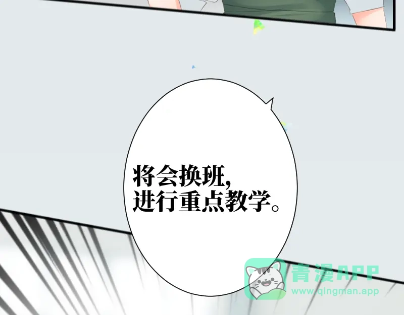《游戏，未结束》8.RADIANT MIND 第61页