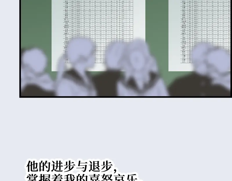 《游戏，未结束》8.RADIANT MIND 第48页
