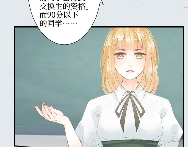 《游戏，未结束》8.RADIANT MIND 第60页