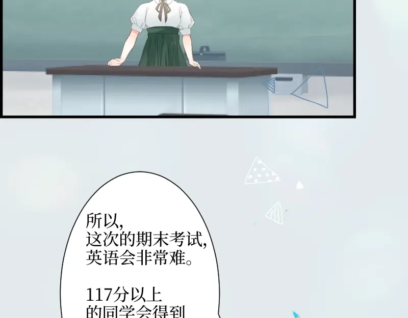 《游戏，未结束》8.RADIANT MIND 第59页