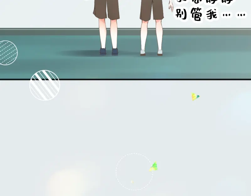 《游戏，未结束》8.RADIANT MIND 第52页