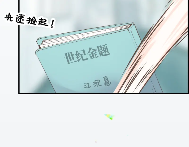 《游戏，未结束》8.RADIANT MIND 第14页