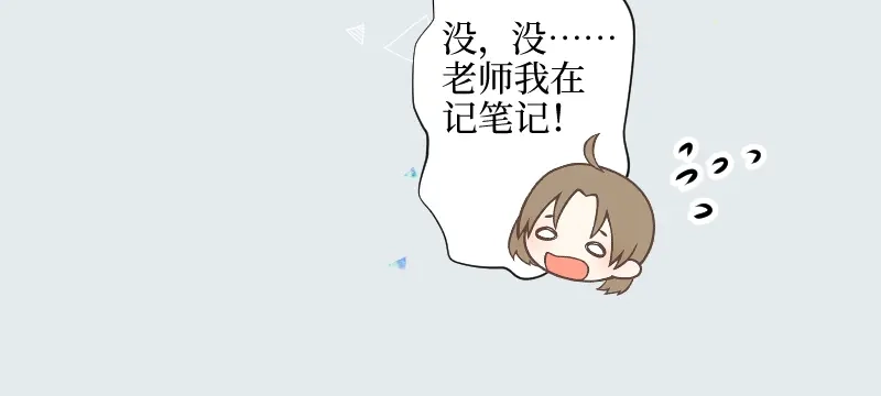 《游戏，未结束》8.RADIANT MIND 第42页