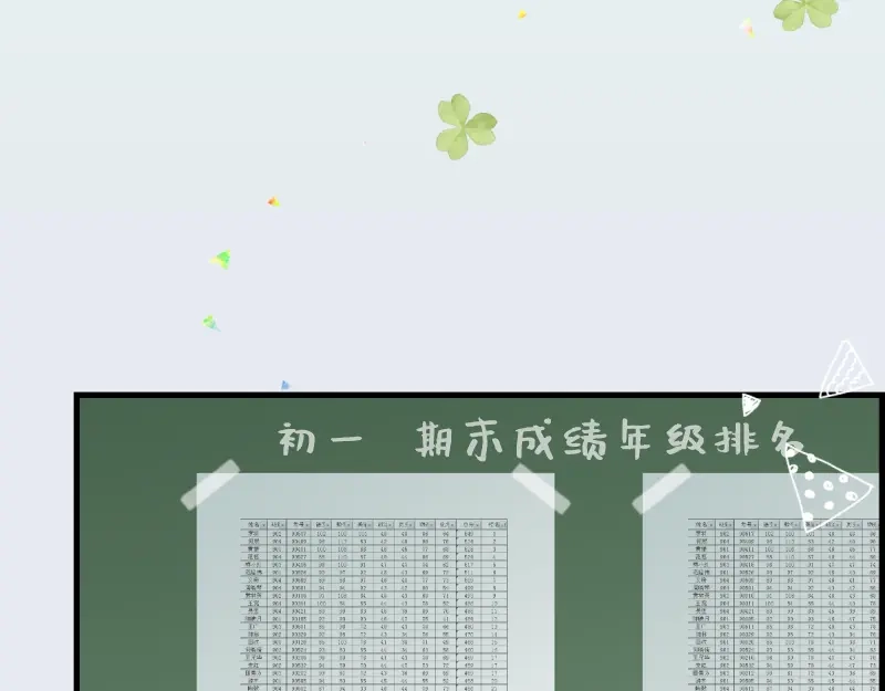 《游戏，未结束》8.RADIANT MIND 第47页