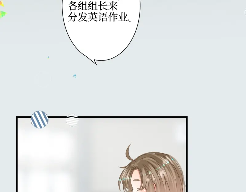 《游戏，未结束》8.RADIANT MIND 第24页