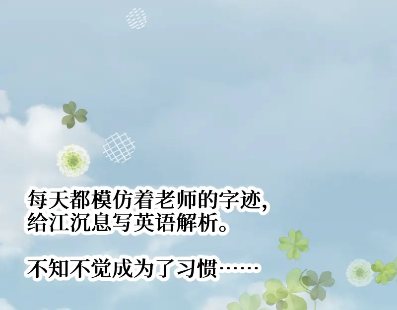 《游戏，未结束》8.RADIANT MIND 第44页