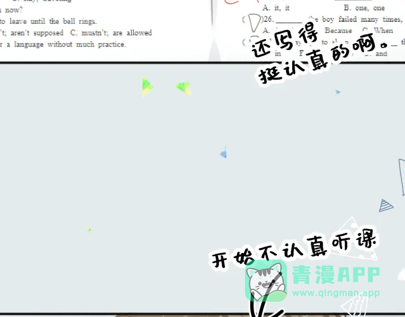 《游戏，未结束》8.RADIANT MIND 第36页