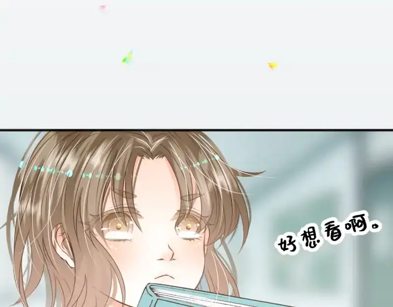 《游戏，未结束》8.RADIANT MIND 第15页