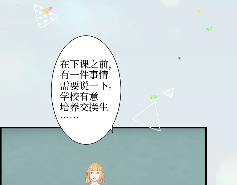 《游戏，未结束》8.RADIANT MIND 第58页