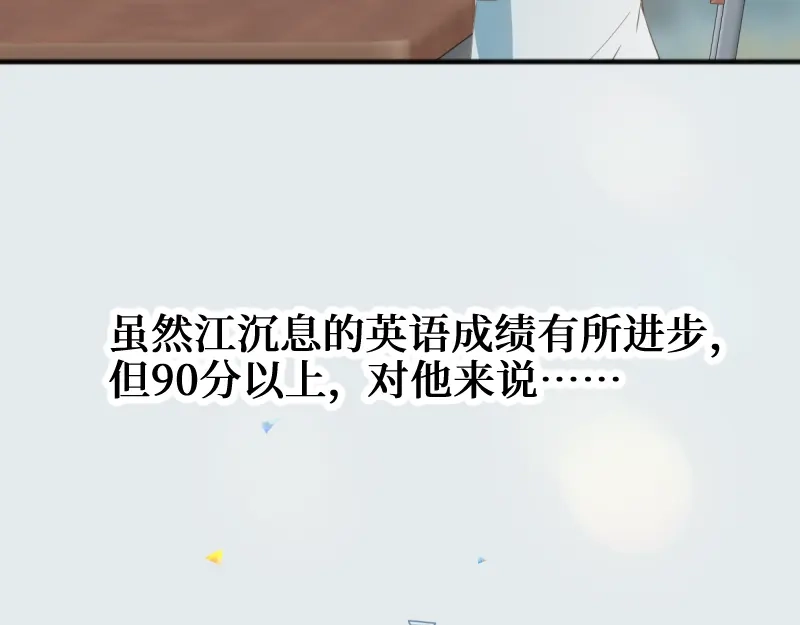 《游戏，未结束》8.RADIANT MIND 第65页