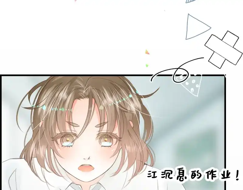 《游戏，未结束》8.RADIANT MIND 第12页