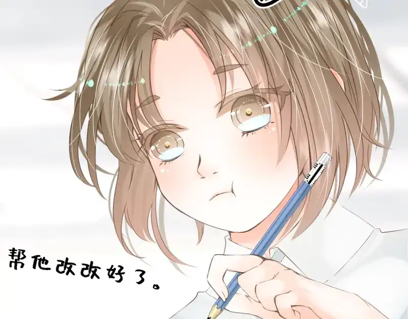 《游戏，未结束》8.RADIANT MIND 第37页