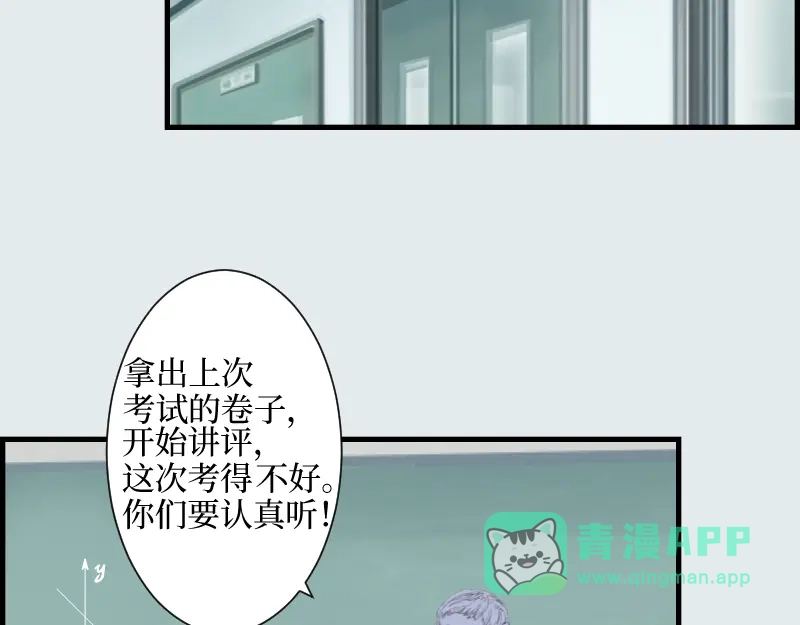 《游戏，未结束》8.RADIANT MIND 第31页