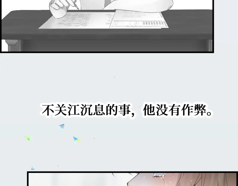 《游戏，未结束》9.Adonis 第42页