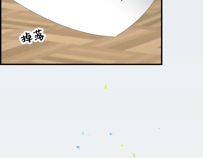 《游戏，未结束》9.Adonis 第15页