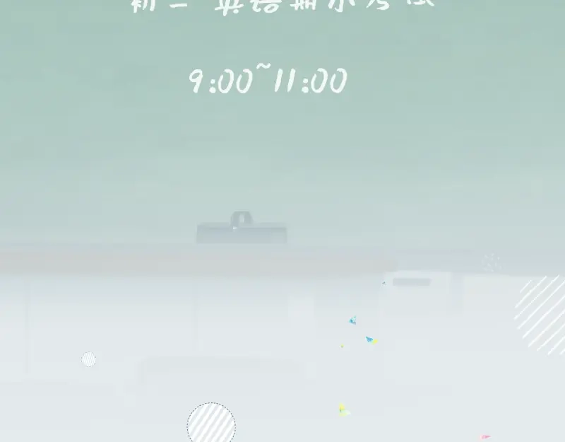 《游戏，未结束》9.Adonis 第5页