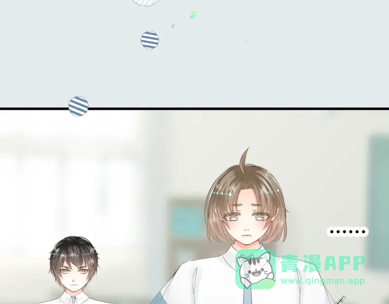 《游戏，未结束》9.Adonis 第6页