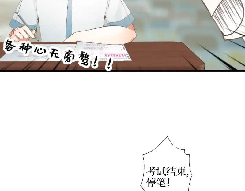 《游戏，未结束》9.Adonis 第20页