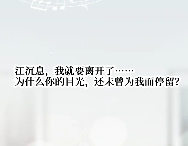 《游戏，未结束》9.Adonis 第52页