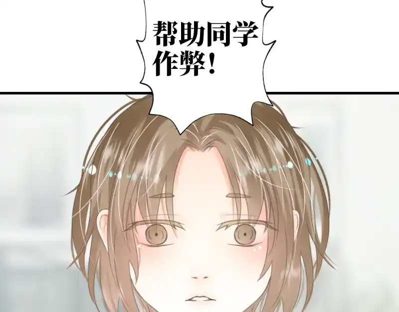 《游戏，未结束》9.Adonis 第35页