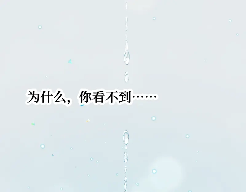 《游戏，未结束》9.Adonis 第57页