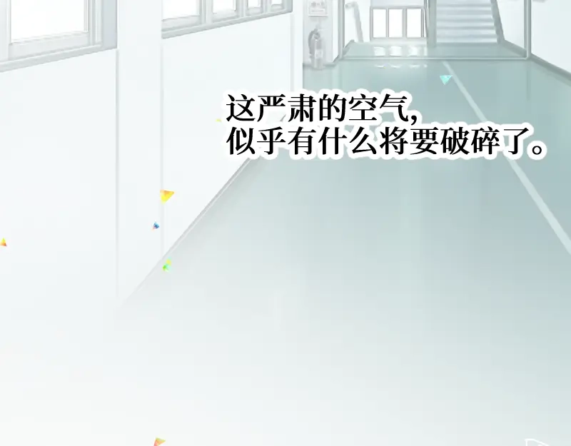 《游戏，未结束》9.Adonis 第29页