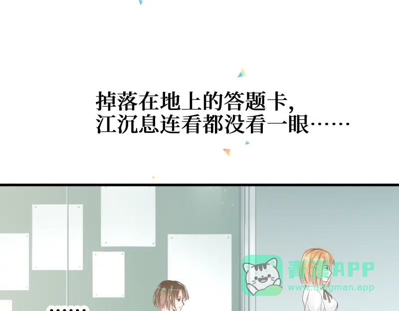 《游戏，未结束》9.Adonis 第26页
