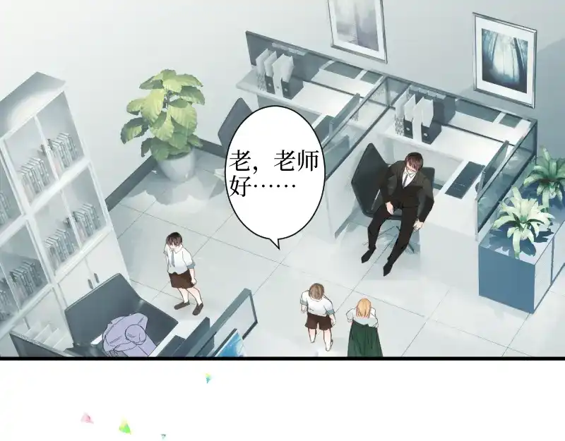 《游戏，未结束》9.Adonis 第32页