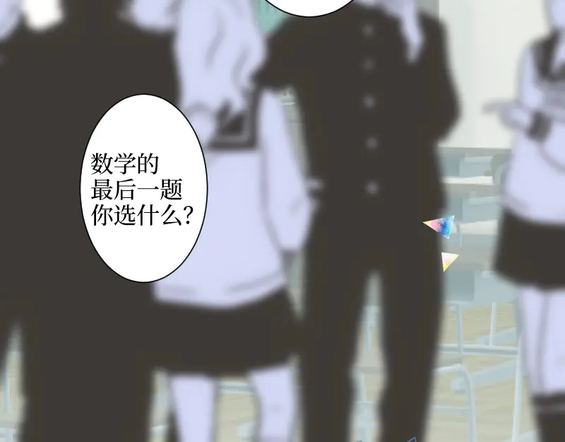 《游戏，未结束》9.Adonis 第23页