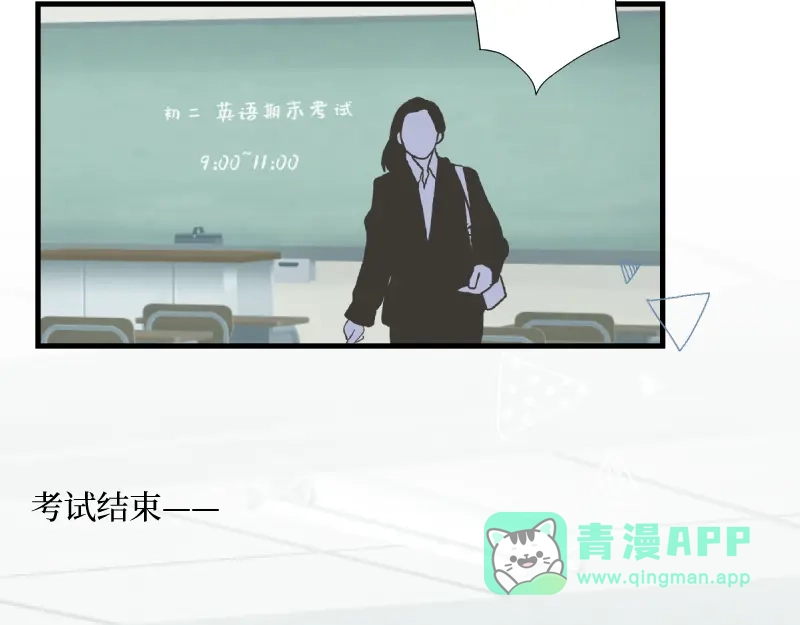 《游戏，未结束》9.Adonis 第21页