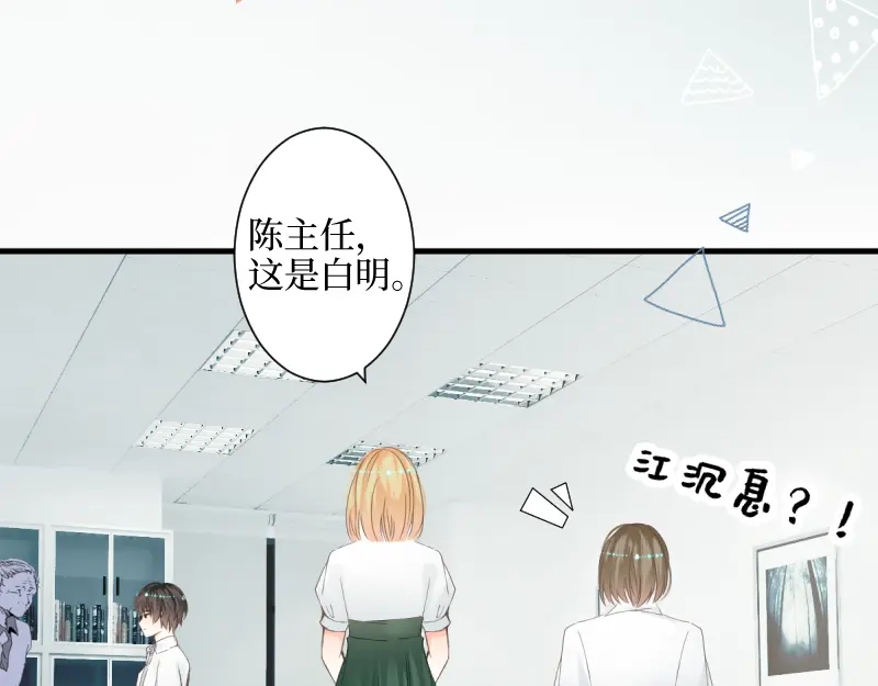 《游戏，未结束》9.Adonis 第30页