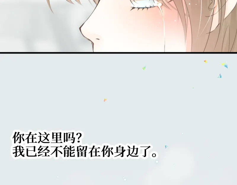 《游戏，未结束》9.Adonis 第49页