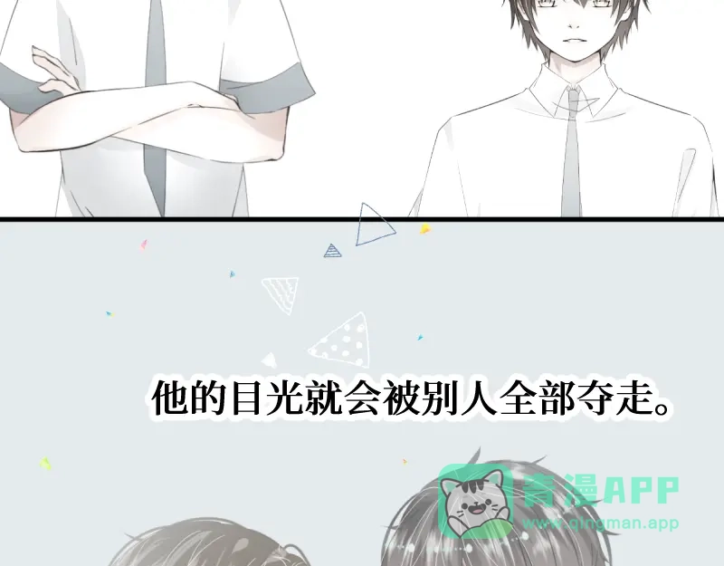 《游戏，未结束》9.Adonis 第11页