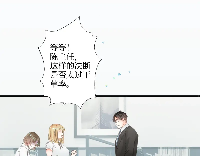 《游戏，未结束》9.Adonis 第39页