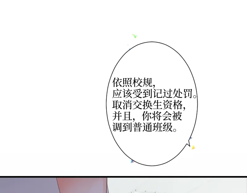 《游戏，未结束》9.Adonis 第37页