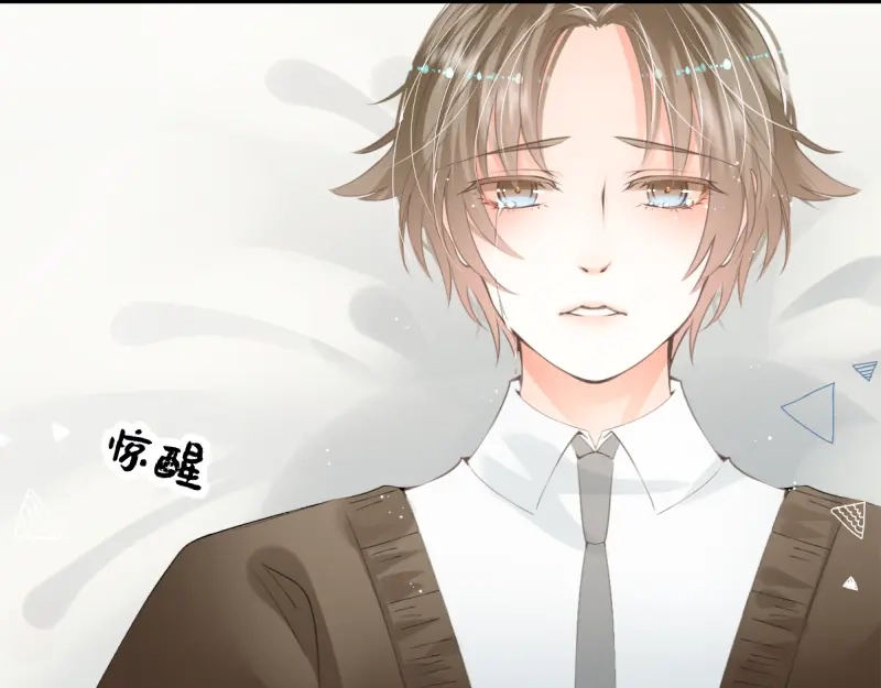 《游戏，未结束》9.Adonis 第59页