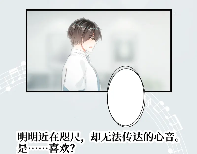 《游戏，未结束》9.Adonis 第50页