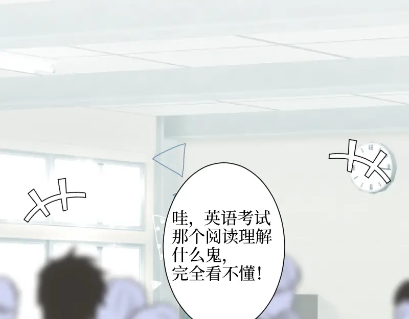 《游戏，未结束》9.Adonis 第22页