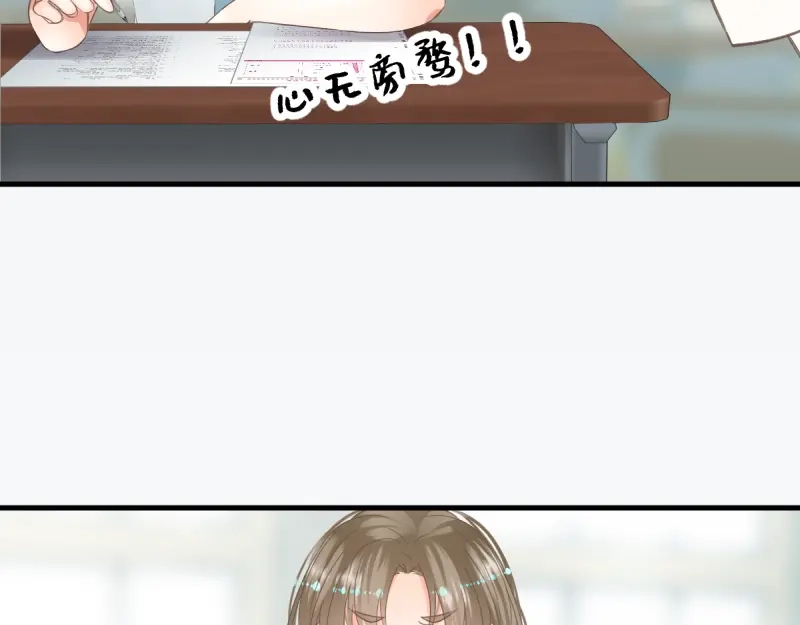 《游戏，未结束》9.Adonis 第17页