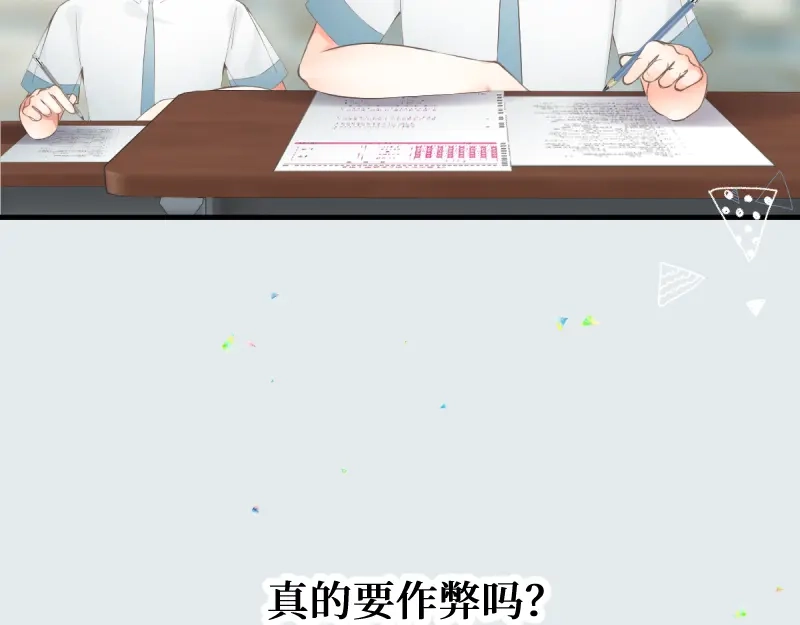 《游戏，未结束》9.Adonis 第7页