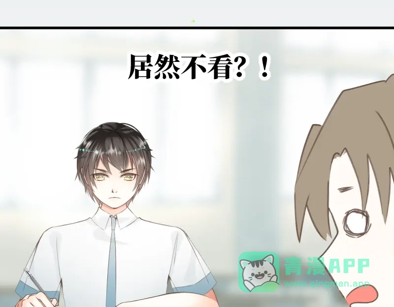 《游戏，未结束》9.Adonis 第16页