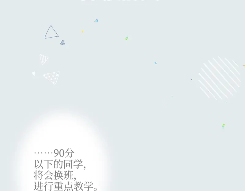 《游戏，未结束》9.Adonis 第8页
