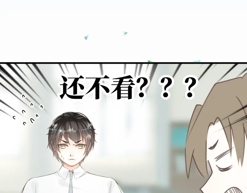 《游戏，未结束》9.Adonis 第19页